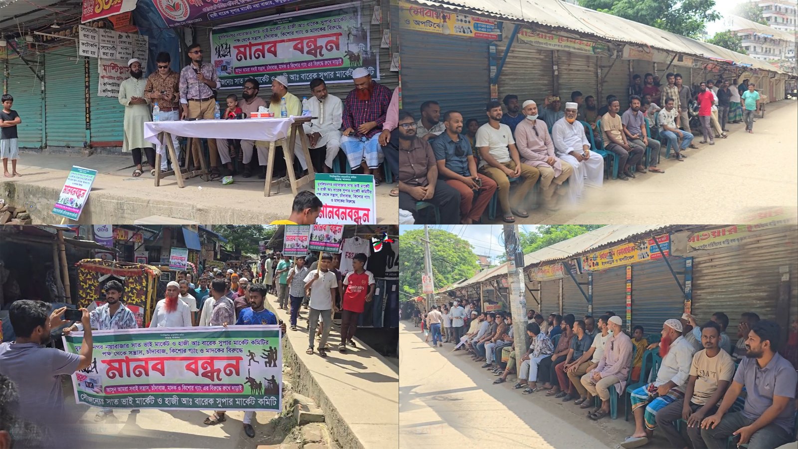 মুসলিমনগরে সন্ত্রাস-চাঁদাবাজি, কিশোর গ্যাং ও মাদকের বিরুদ্ধে...